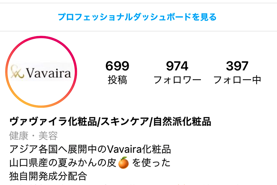 公式インスタグラムアカウント