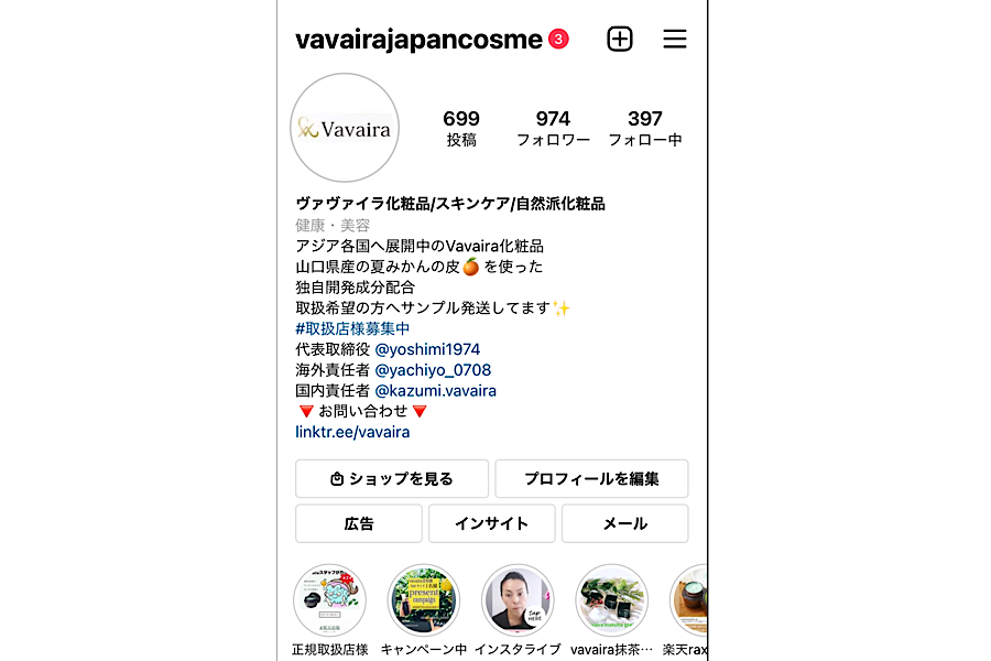vavairajapancosm