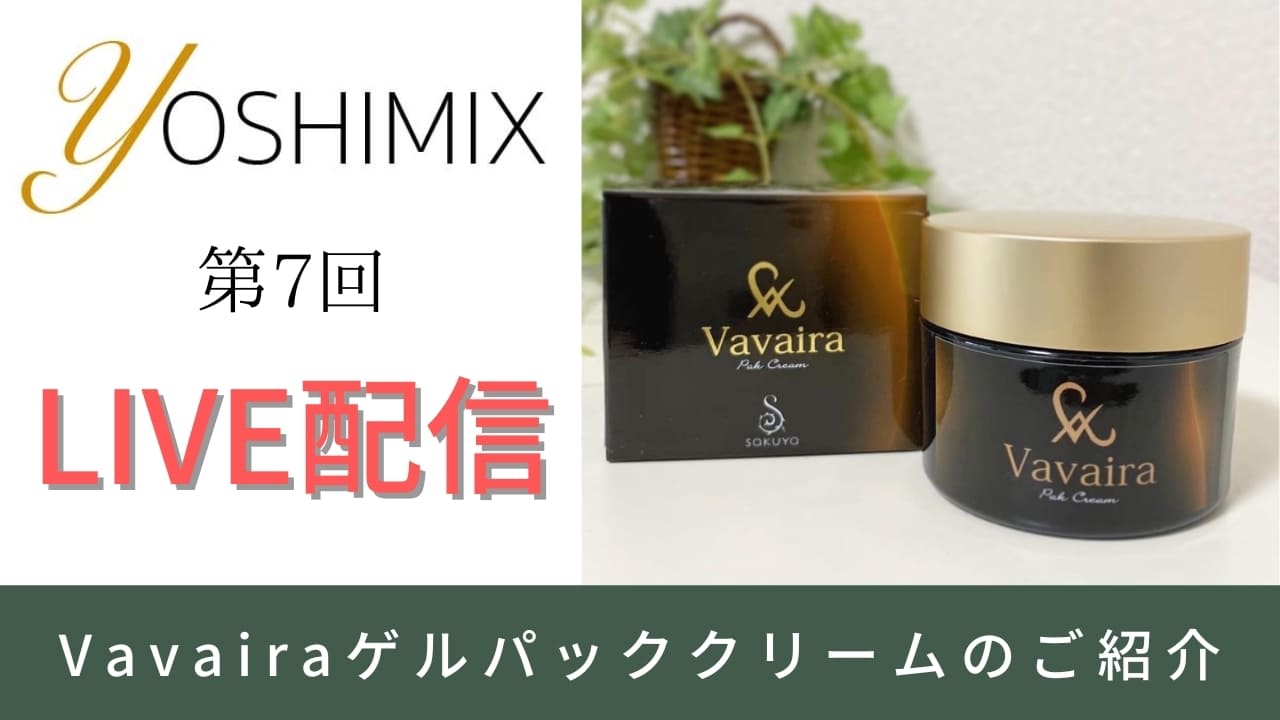 ゲルパッククリーム