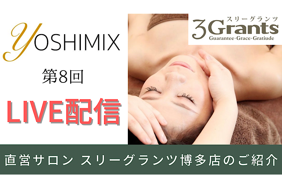 エステ