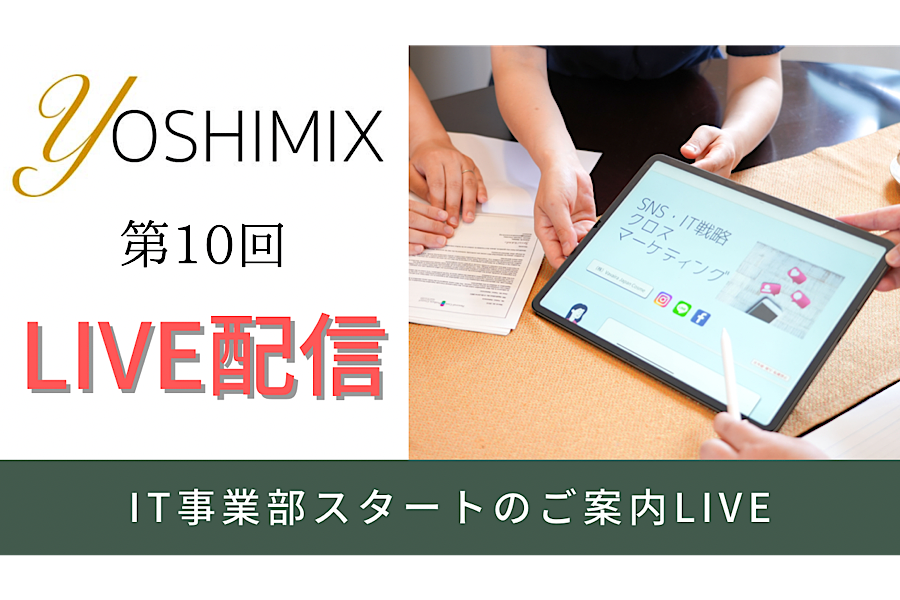 IT事業