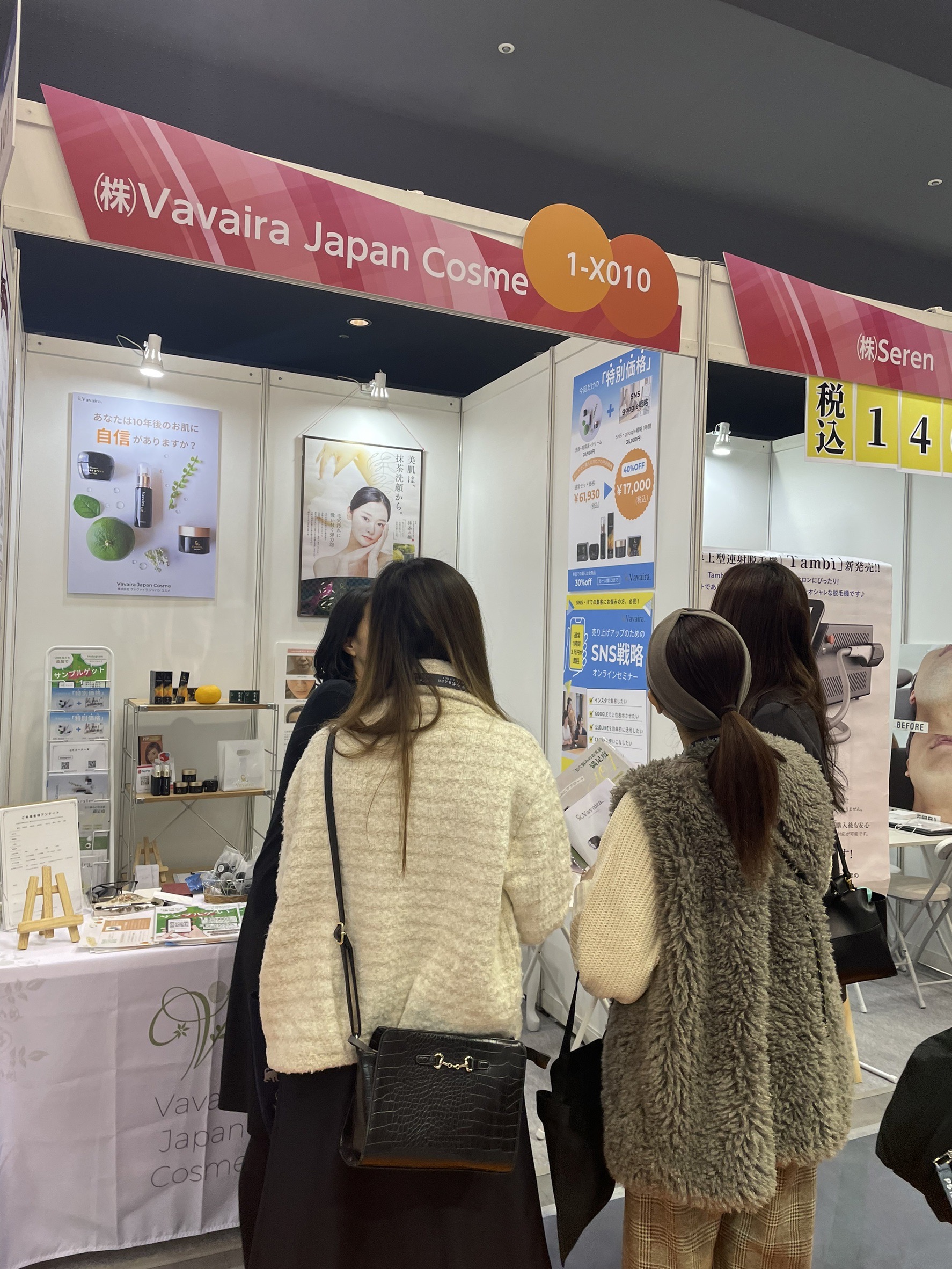展示会